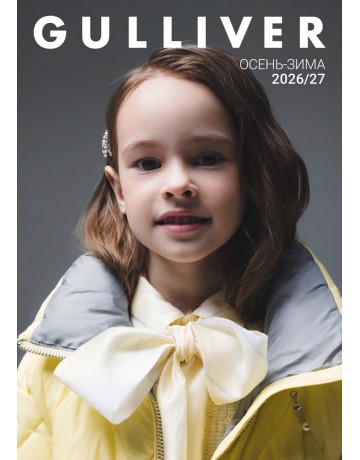 ОСЕНЬ-ЗИМА 2026/27