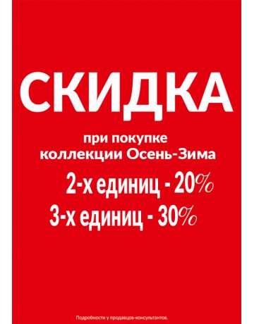 Акция Акция