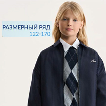 для девочек